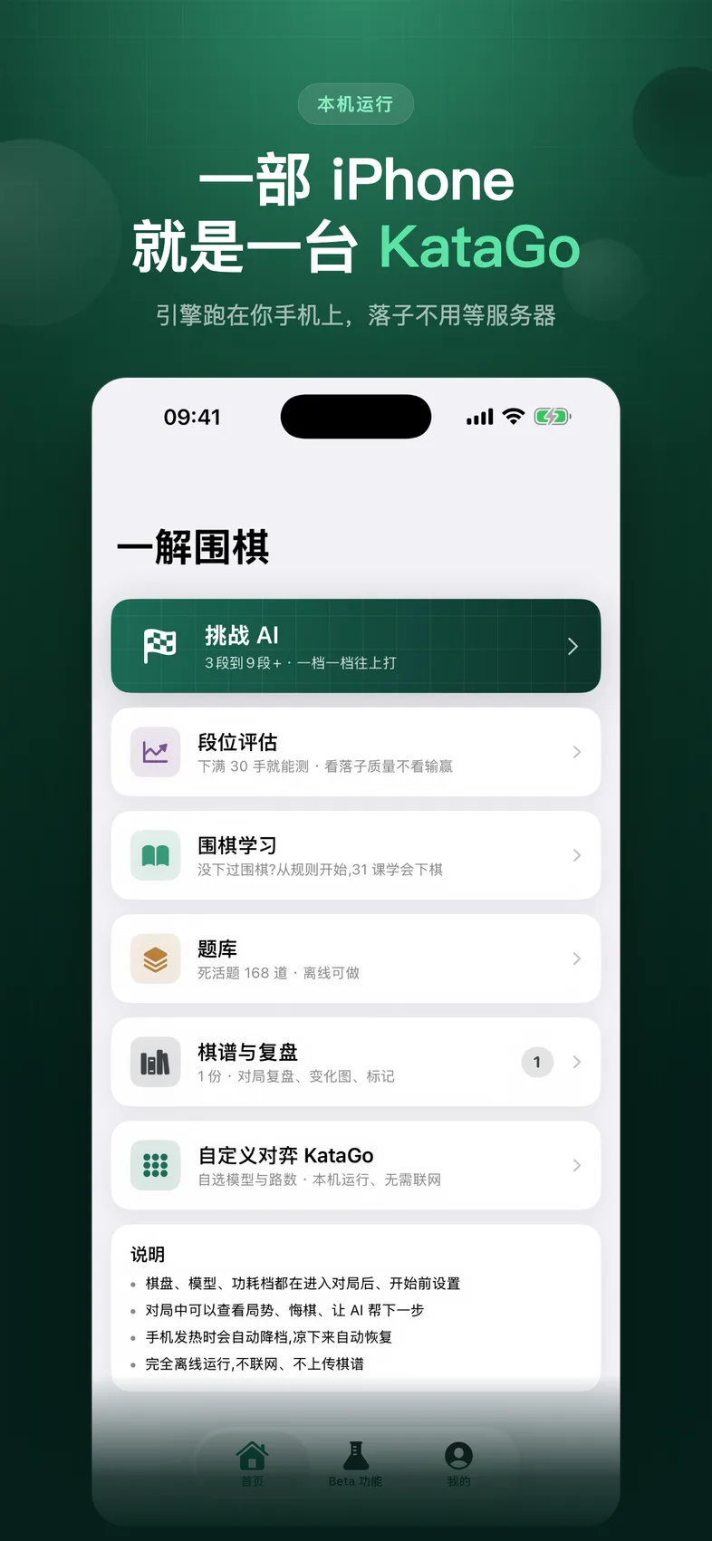 OneSolve Go poster: home screen