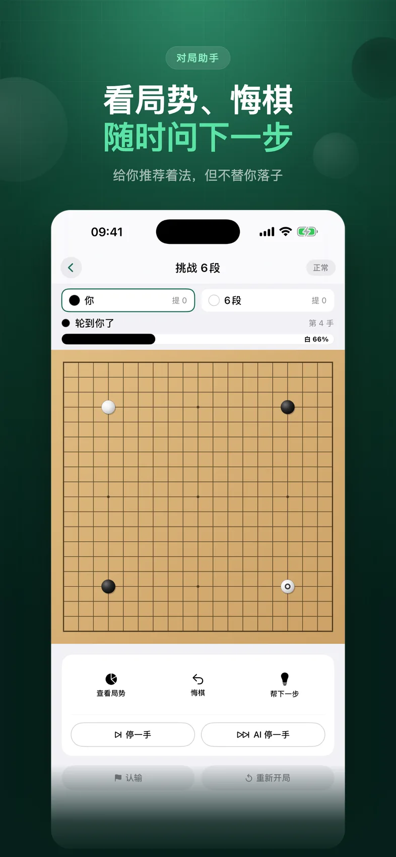 OneSolve Go poster: gameplay