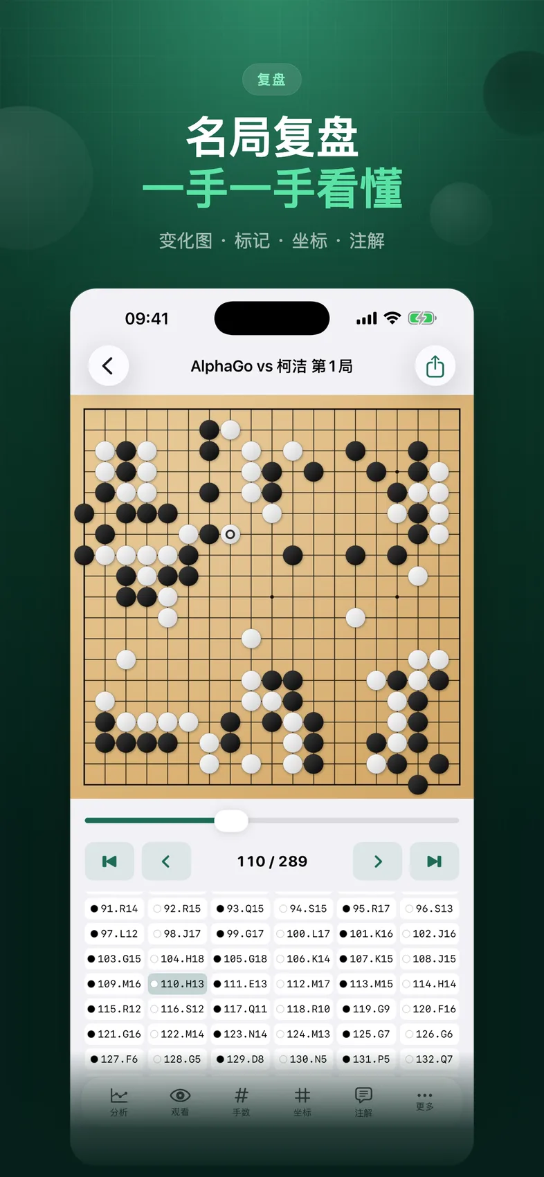 OneSolve Go poster: game records