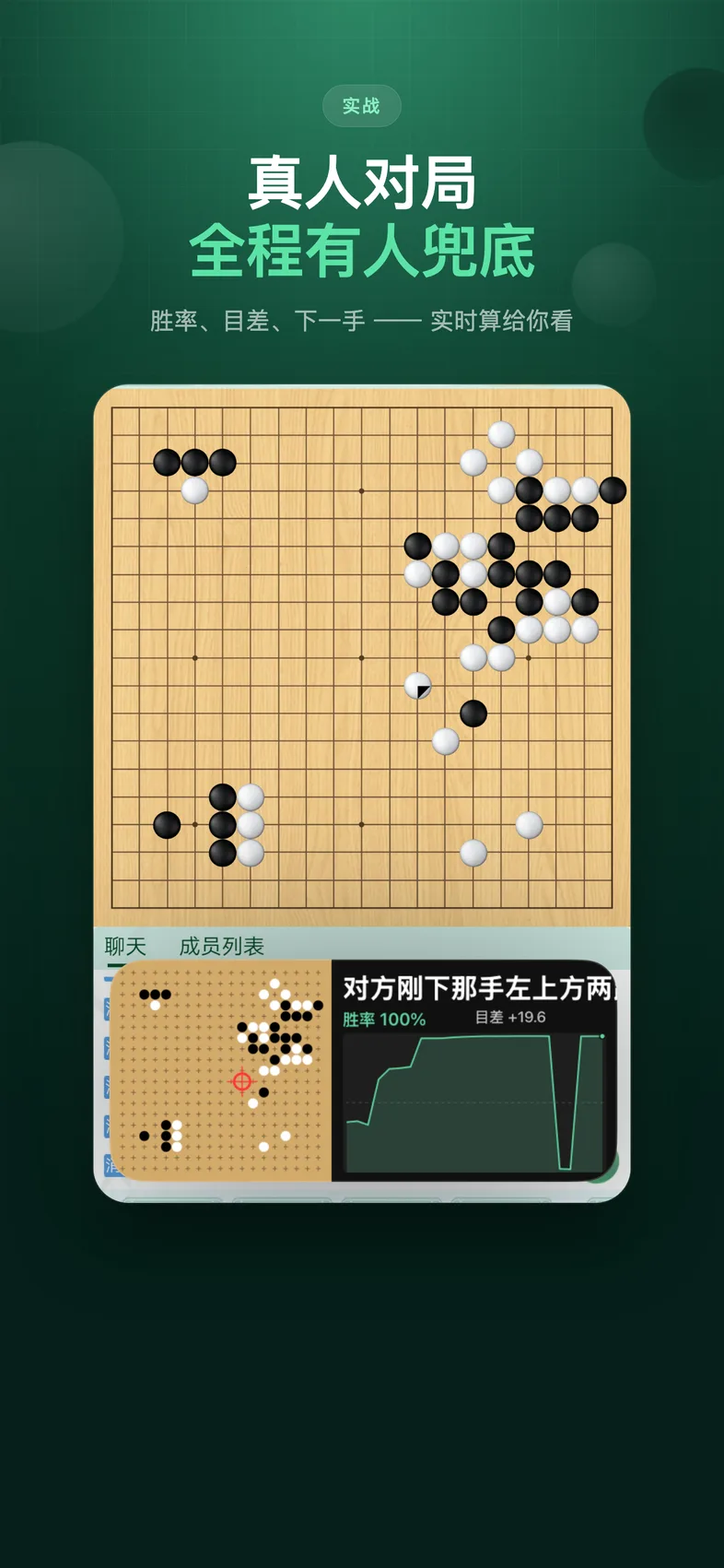 OneSolve Go poster: live-game coach