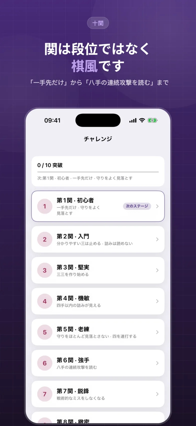 OneSolve 五目並べ:全10ステージ