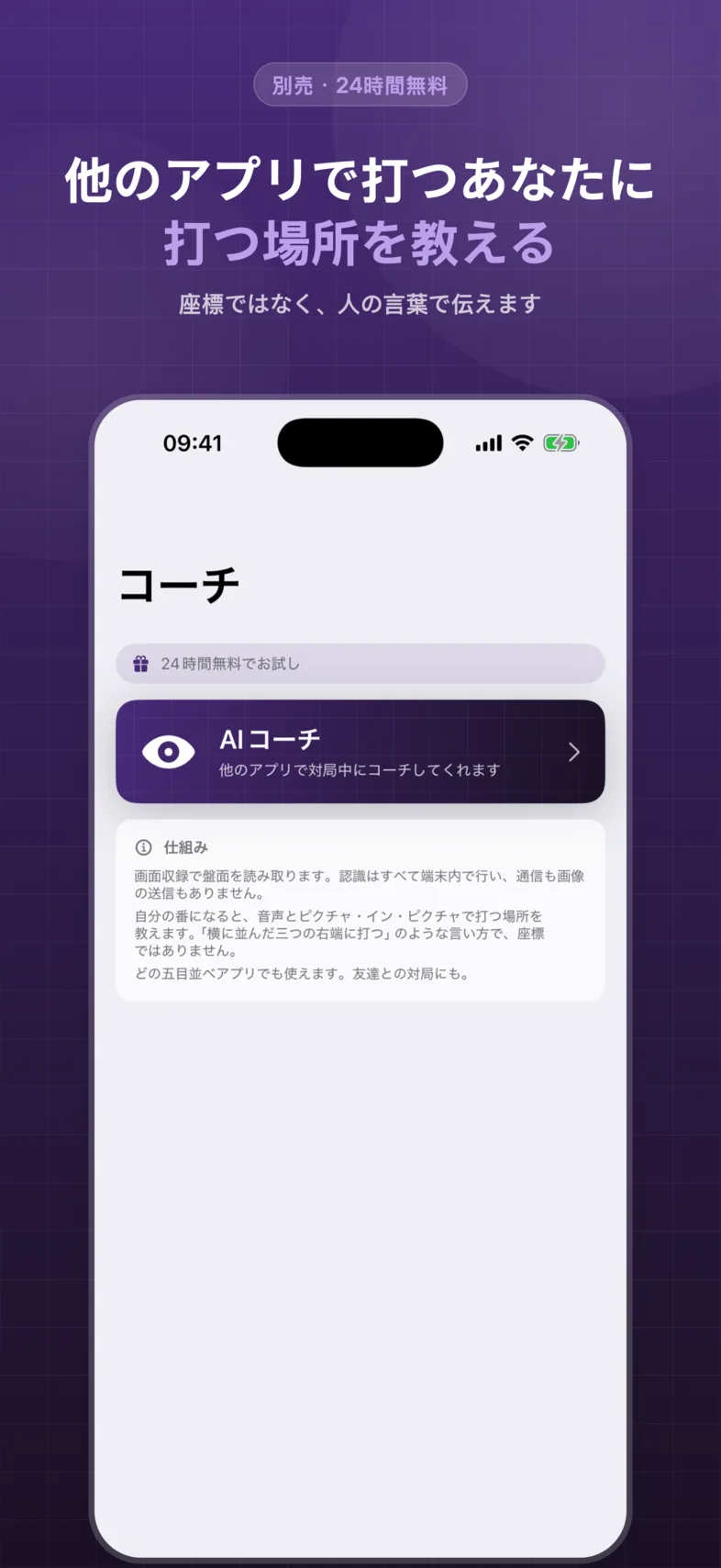 OneSolve 五目並べ:AI コーチ