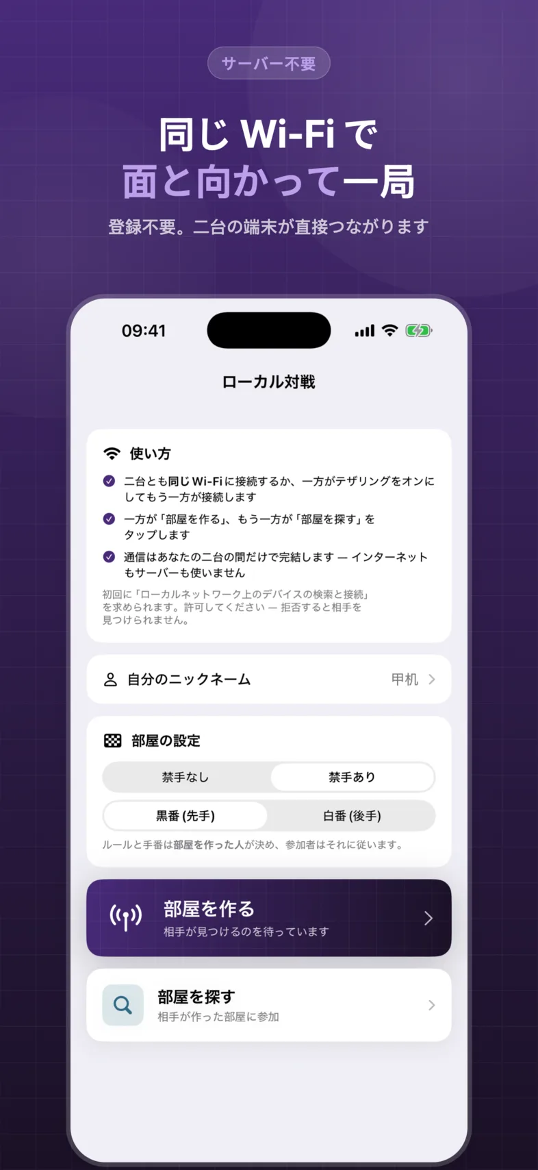 OneSolve 五目並べ:ローカル対戦