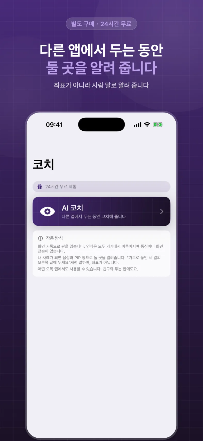 OneSolve 오목: AI 코치