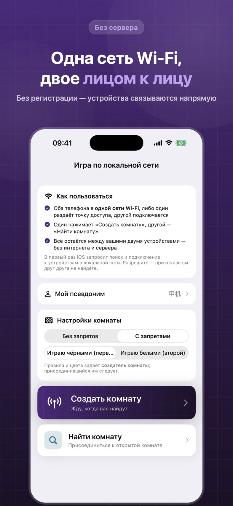 OneSolve Гомоку: игра по локальной сети