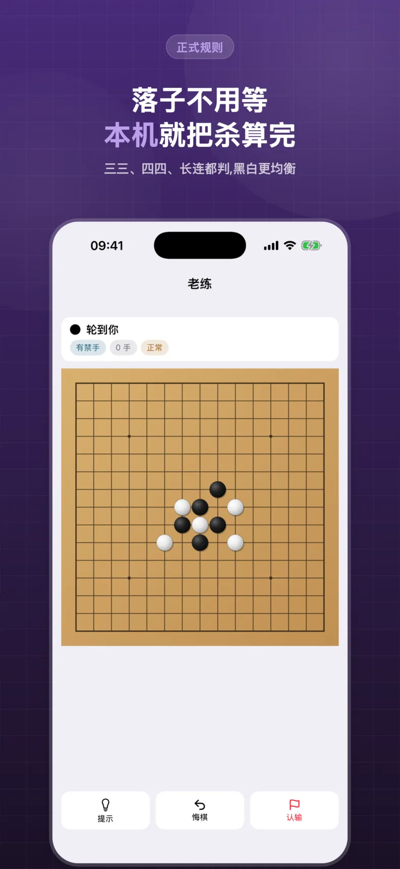 一解五子棋海报：对局盘面