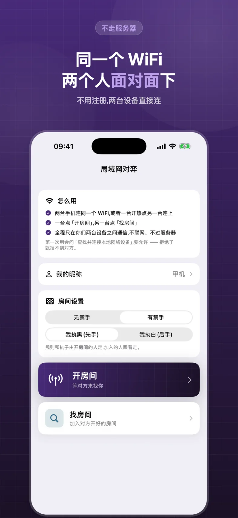 一解五子棋海报：局域网对弈